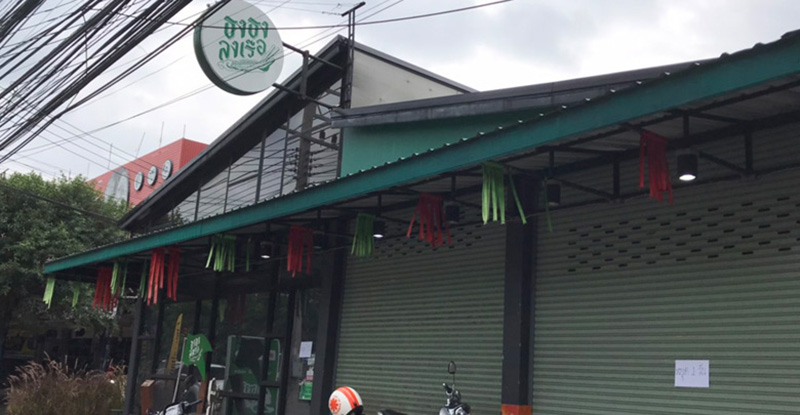 โจ๋วัย 16 ย่องลวกก๋วยเตี๋ยว