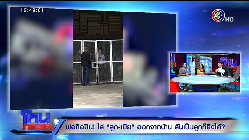 แม่-ลูก ถูกพ่อไล่ออกจากบ้าน