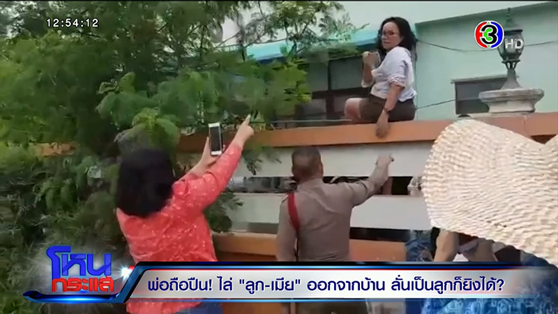 แม่-ลูก ถูกพ่อไล่ออกจากบ้าน