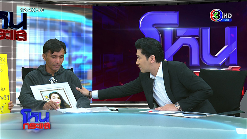 ชายนอนประท้วงเมียถูกรถเมล์ชนตาย