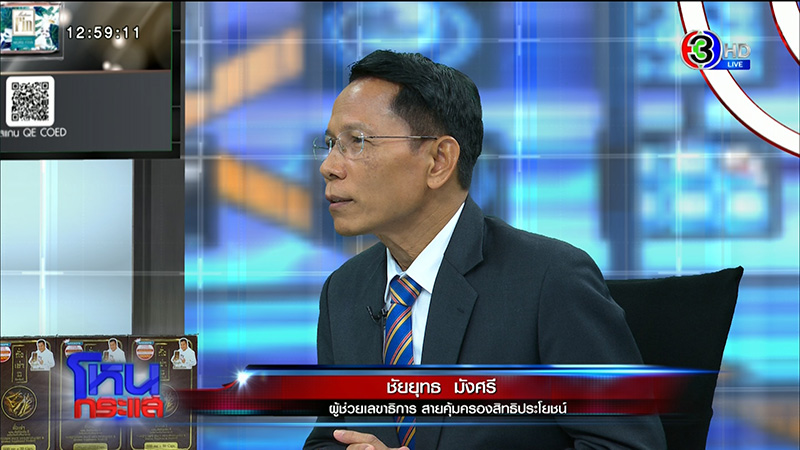 ชายนอนประท้วงเมียถูกรถเมล์ชนตาย