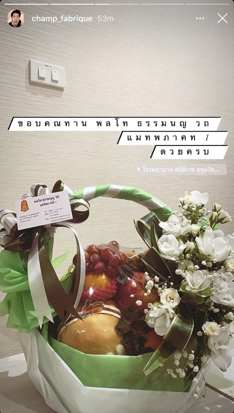 กระเช้าผลไม้