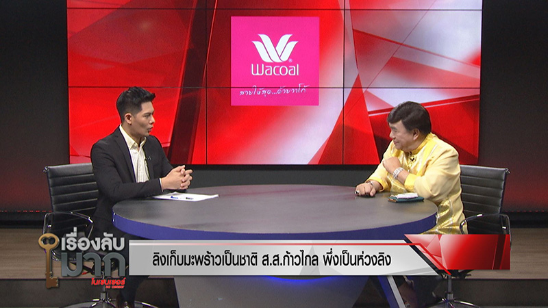 ภาพข่าว ดร.เสรี 