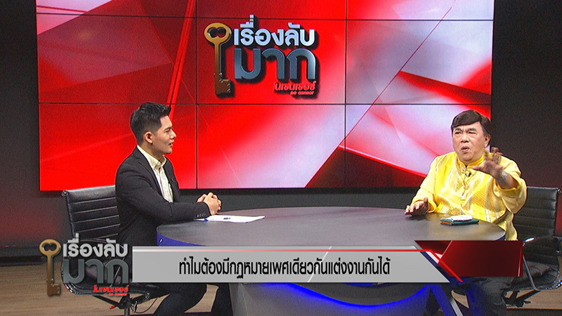 ภาพข่าว ดร.เสรี 