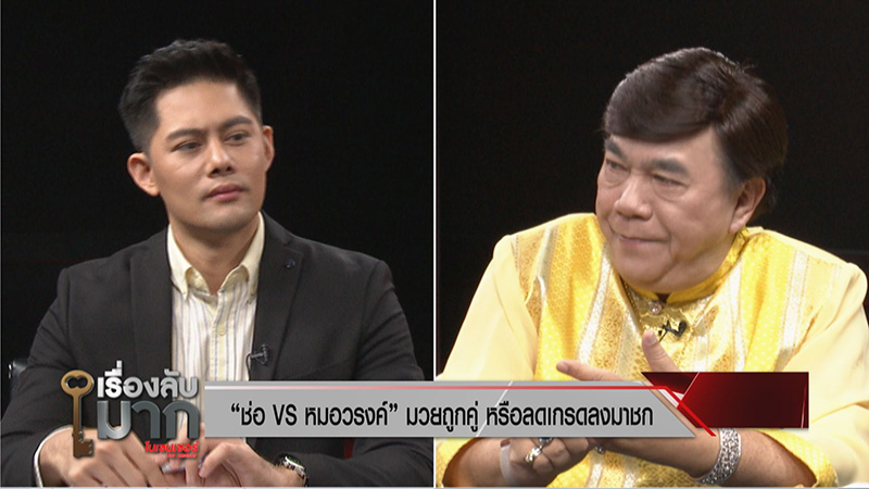 ภาพข่าว ดร.เสรี 