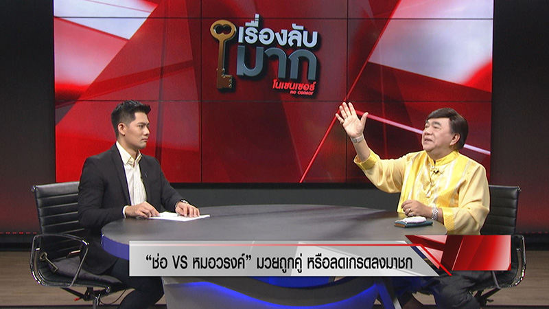 ภาพข่าว ดร.เสรี 