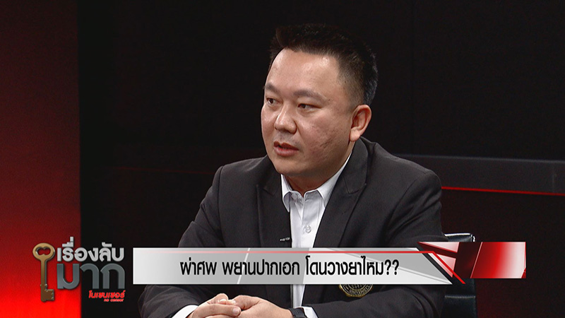 ภาพข่าว พยานคดีบอส