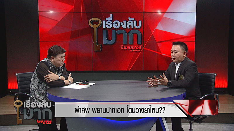 ภาพข่าว พยานคดีบอส