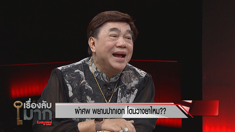 ภาพข่าว พยานคดีบอส