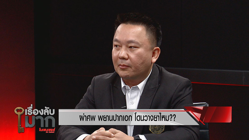 ภาพข่าว พยานคดีบอส