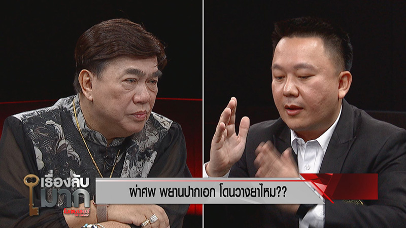 ภาพข่าว พยานคดีบอส