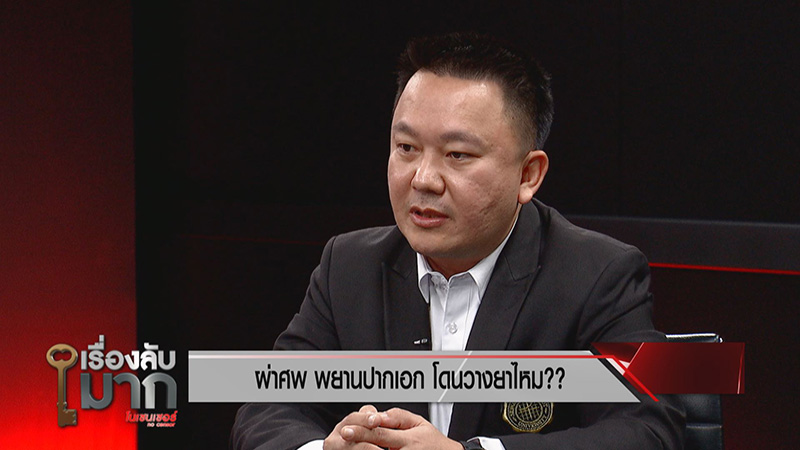 ภาพข่าว พยานคดีบอส