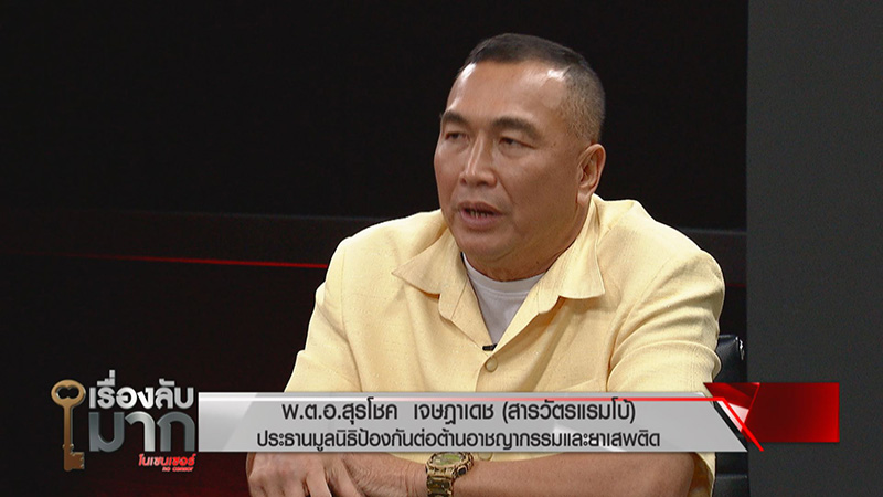 ภาพข่าว พยานคดีบอส