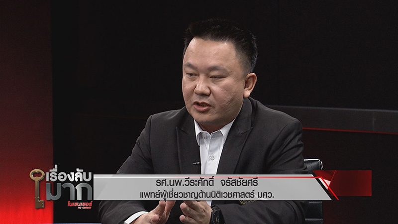 ภาพข่าว พยานคดีบอส