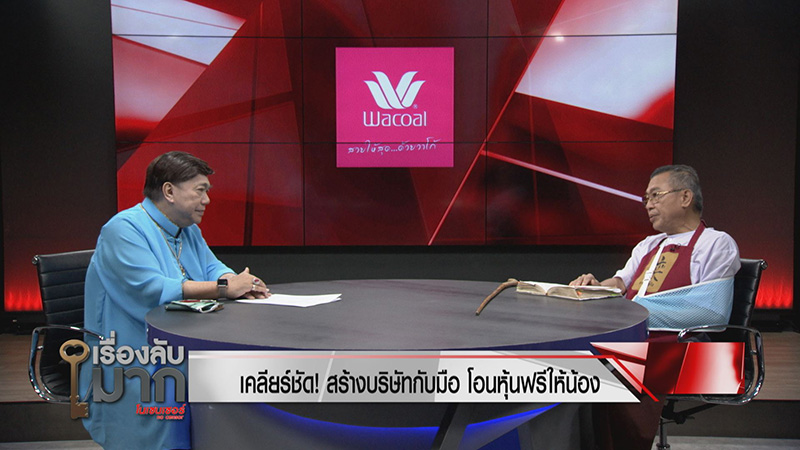 ภาพข่าว เสี่ยราดหน้าพันล้าน 