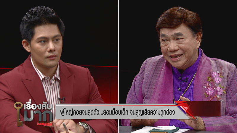 ภาพข่าว ดร.เสรี