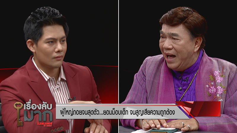 ภาพข่าว ดร.เสรี