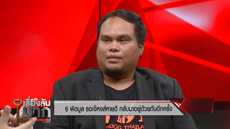 วอชด็อก