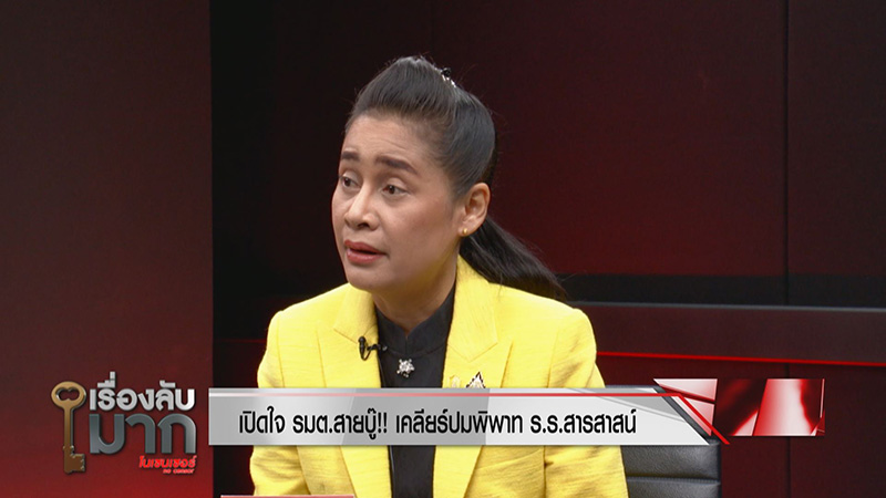 เปิดใจ รมช. กนกวรรณ