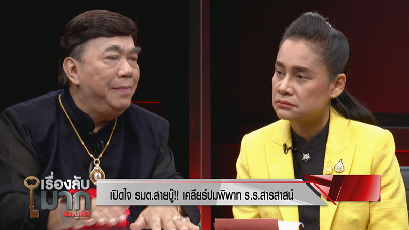 เปิดใจ รมช. กนกวรรณ