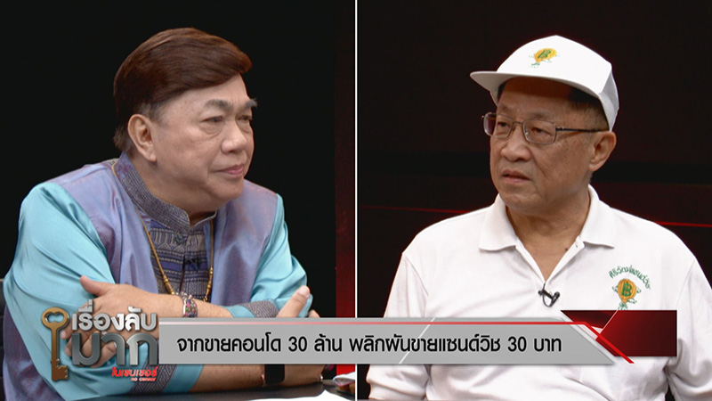 ศิริวัฒน์ 