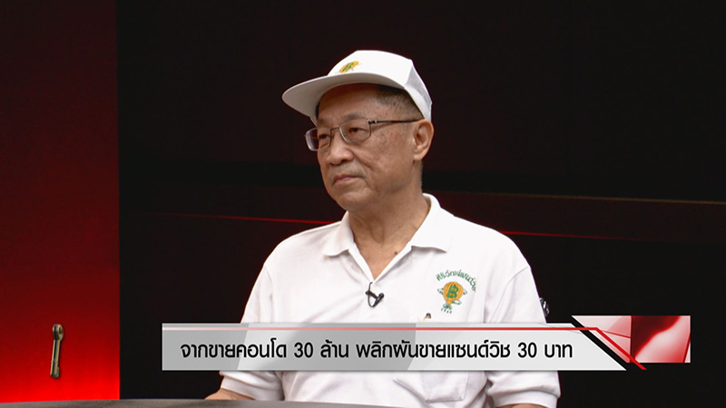 ศิริวัฒน์ 