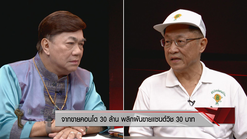 ศิริวัฒน์ 