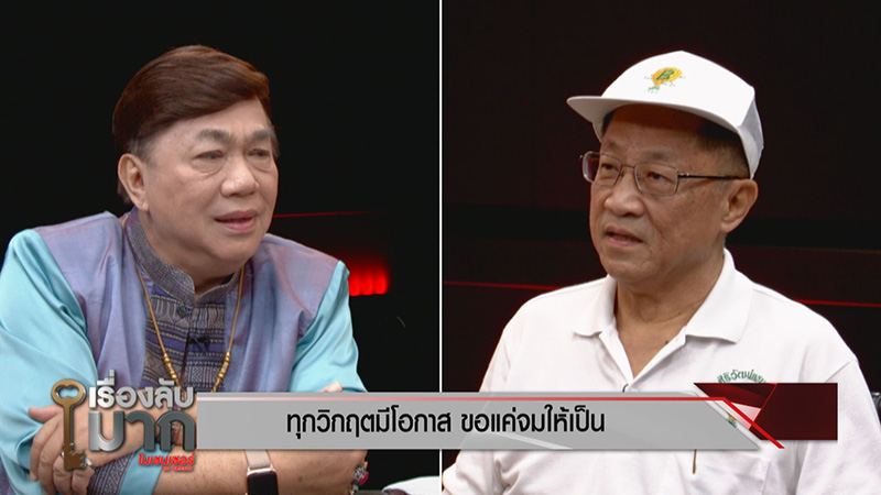 ศิริวัฒน์ 