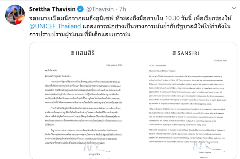 แสนสิริ