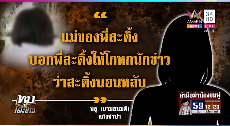 ภาพข่าว พี่สาว น้องชมพู่