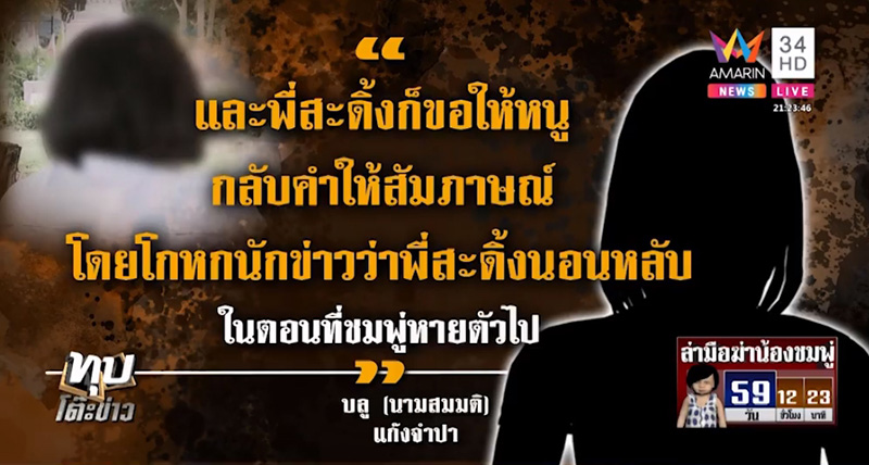 ภาพข่าว พี่สาว น้องชมพู่