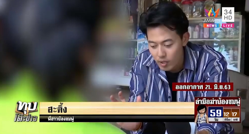 ภาพข่าว พี่สาว น้องชมพู่