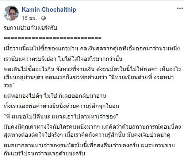 ภาพข่าว แบงก์ 100 บาท