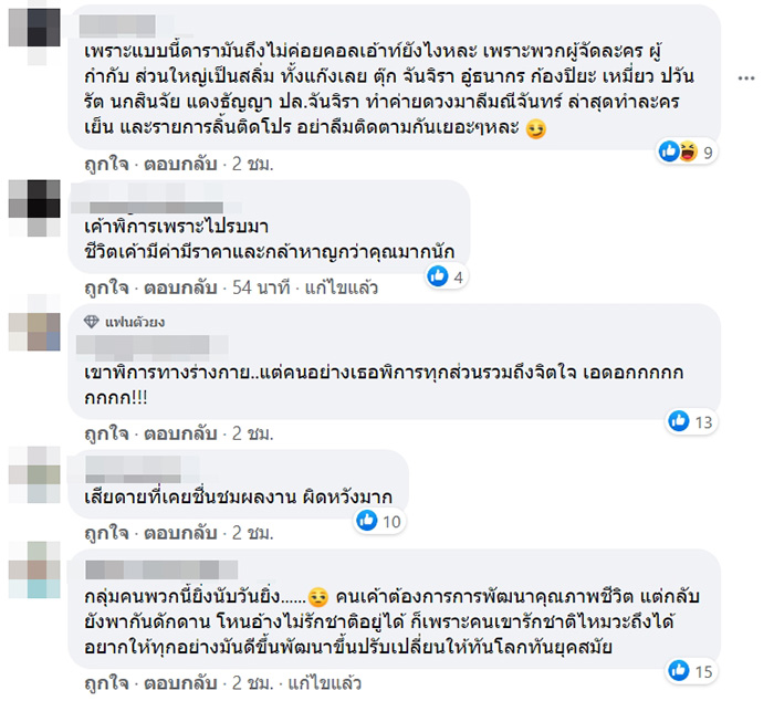 คอมเม้นท์