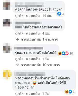 บาตรติด GPS 