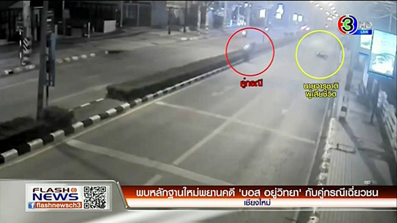 ภาพข่าว พยานคดีบอส