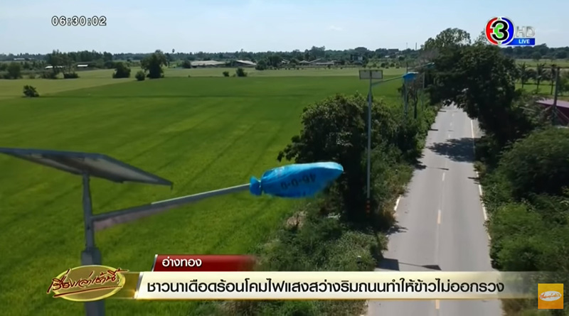 กระสอบปุ๋ยคลุมไฟถนน 