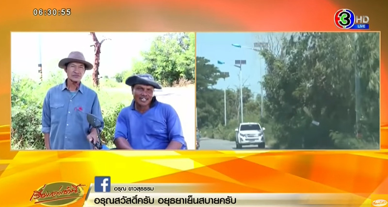 กระสอบปุ๋ยคลุมไฟถนน 