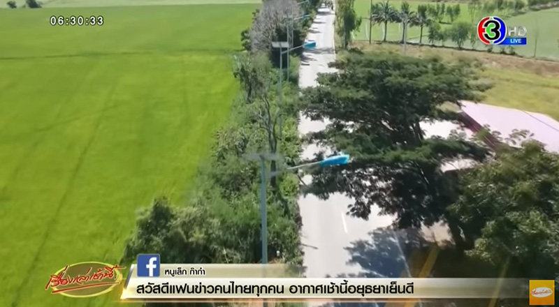 กระสอบปุ๋ยคลุมไฟถนน 