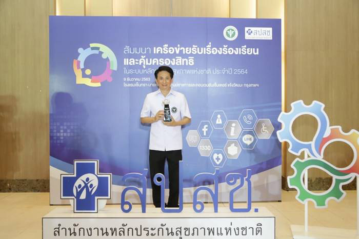 นพ.ชุมพล