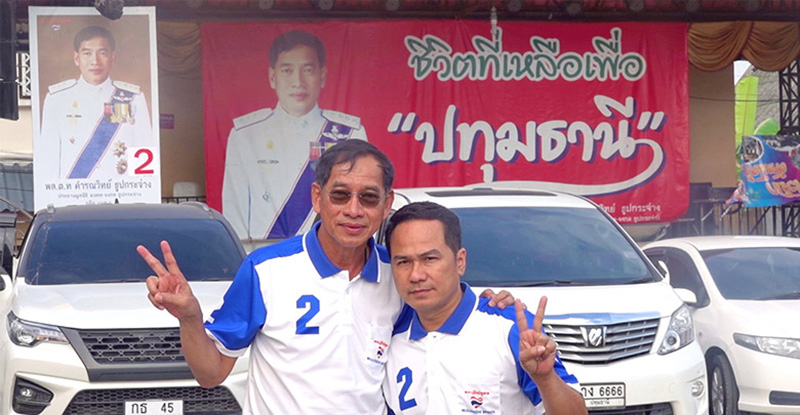 นายก อบจ. ทั้ง 76 จังหวัด