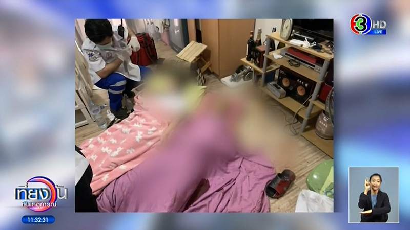 สาวตัดพ้อ