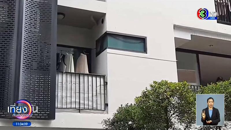 สาวตัดพ้อ