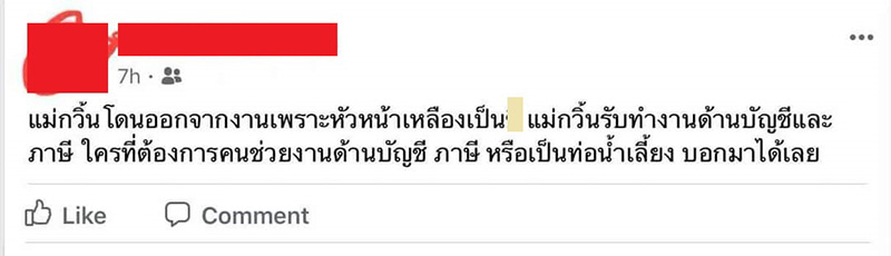 แม่เพนกวิน