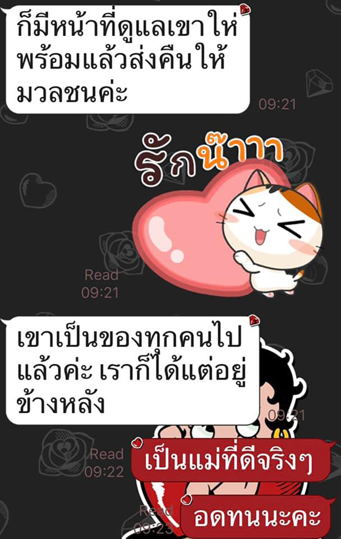 แม่เพนกวิน