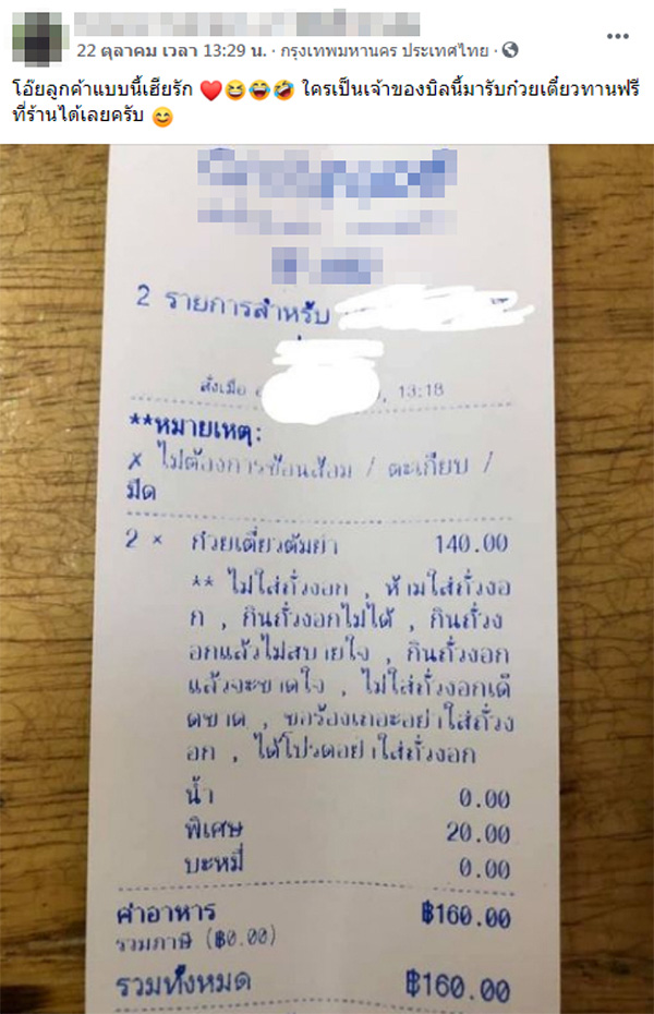 ก๋วยเตี๋ยว