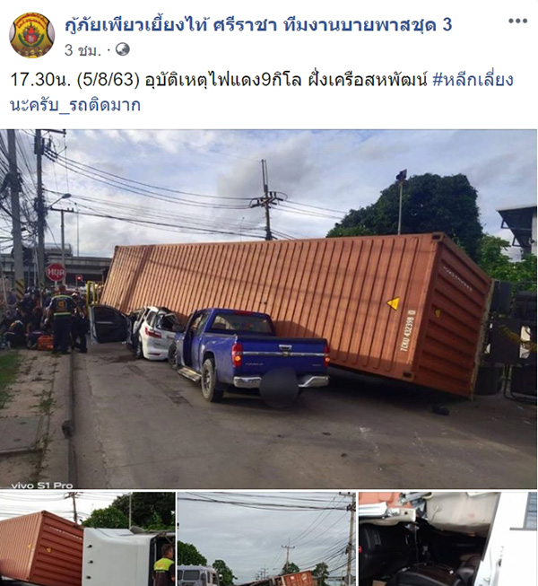 ภาพข่าว เก๋ง-กระบะ 