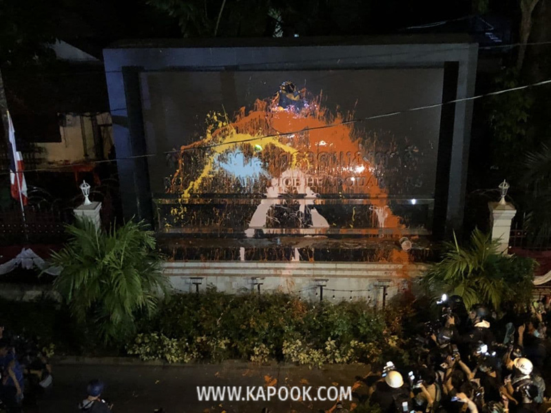 ม็อบ 18 พฤศจิกา