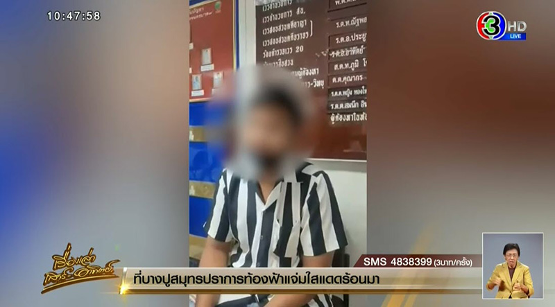 ภาพข่าว รุ่นพี่โหด