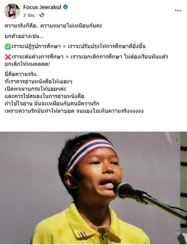 โฟกัส